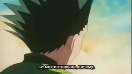 Кадры из сериала Охотник х Охотник (1999)