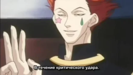 Кадры из сериала Охотник х Охотник (1999)