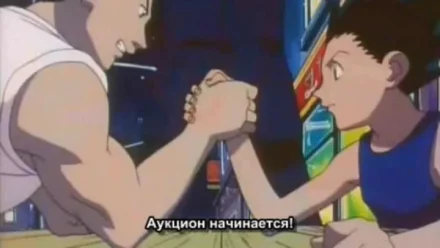 Кадры из сериала Охотник х Охотник (1999)